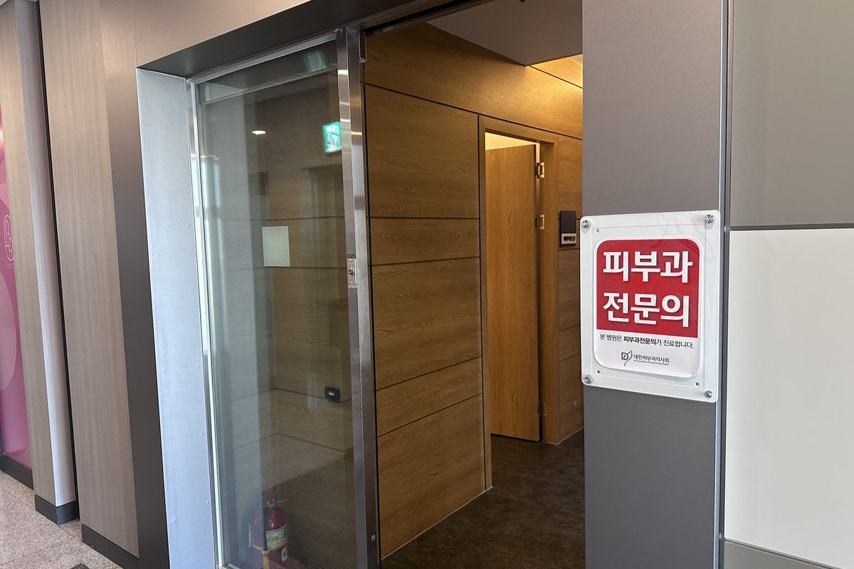 수성구피부과 범어로제피부과 입구와 피부과 전문의 표지