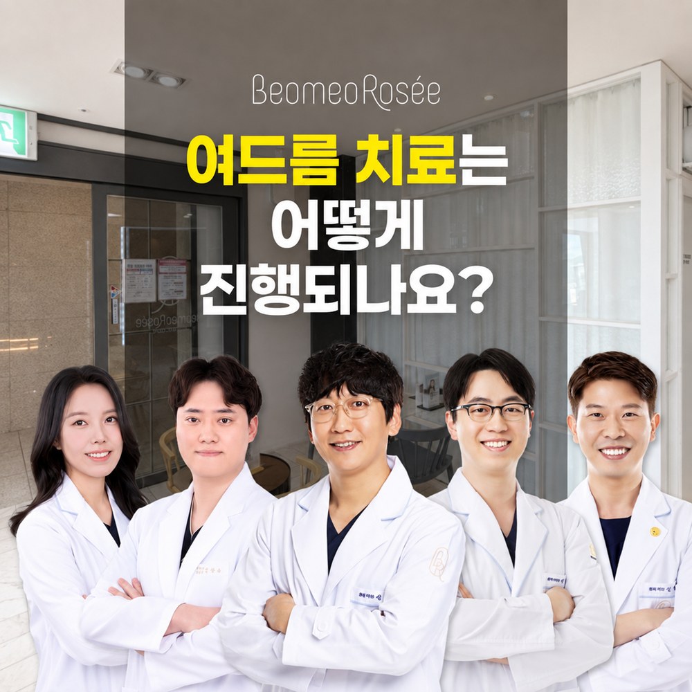 대구피부과전문의 수성구피부과
